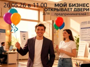Приглашаем на День открытых дверей в АНО «Навашинский центр поддержки и развития предпринимательства»!
